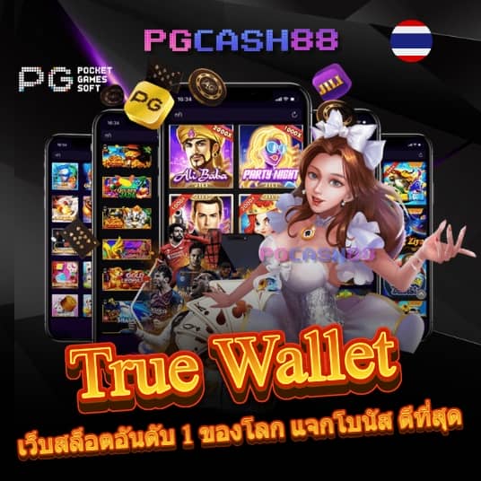 ยูฟ่า สล็อต วอ เลท ออโต้