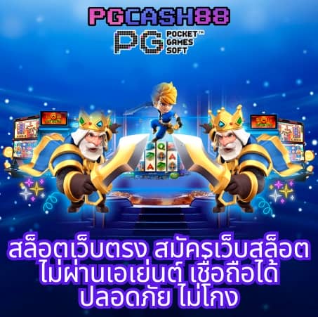 ยูฟ่า สล็อต วอ เลท ออโต้